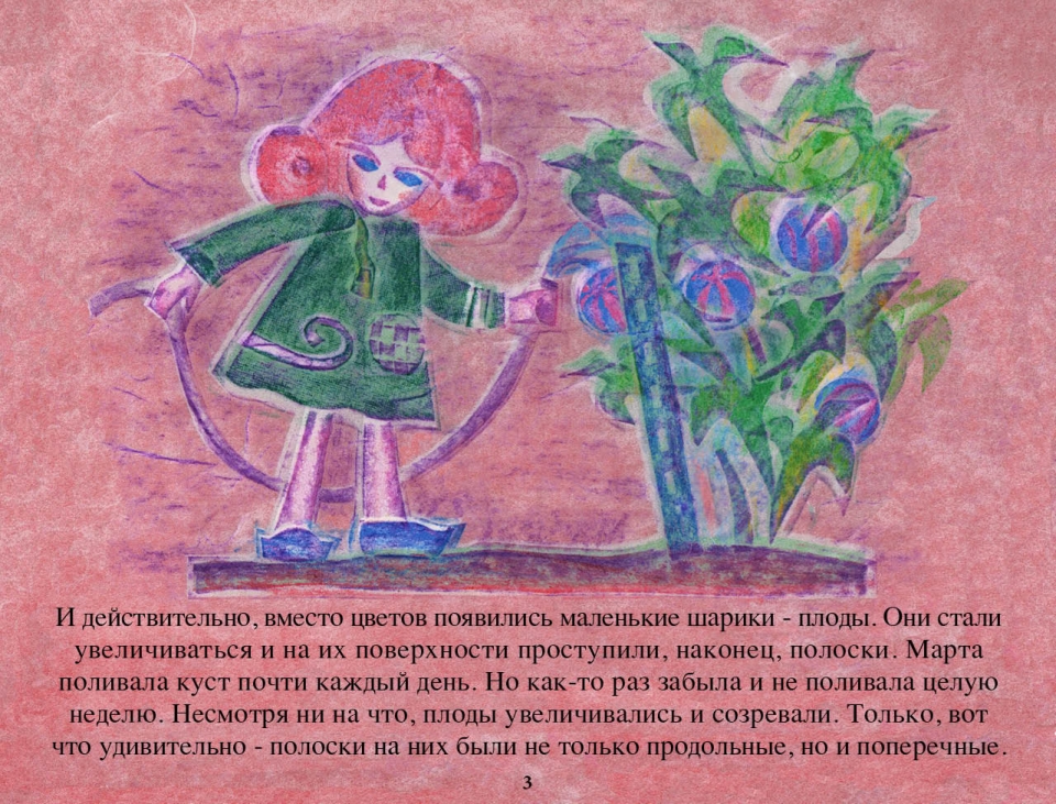 seed_ru04