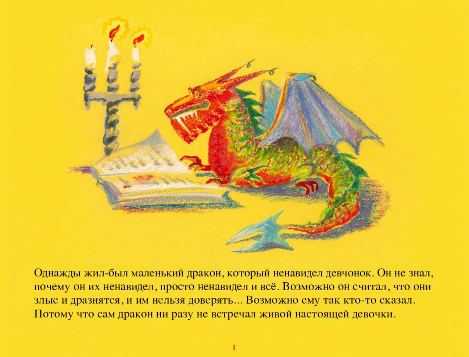 wish_ru02
