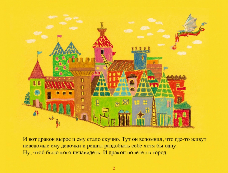 wish_ru03