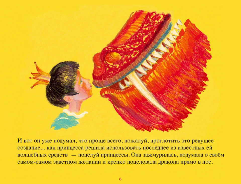 wish_ru07
