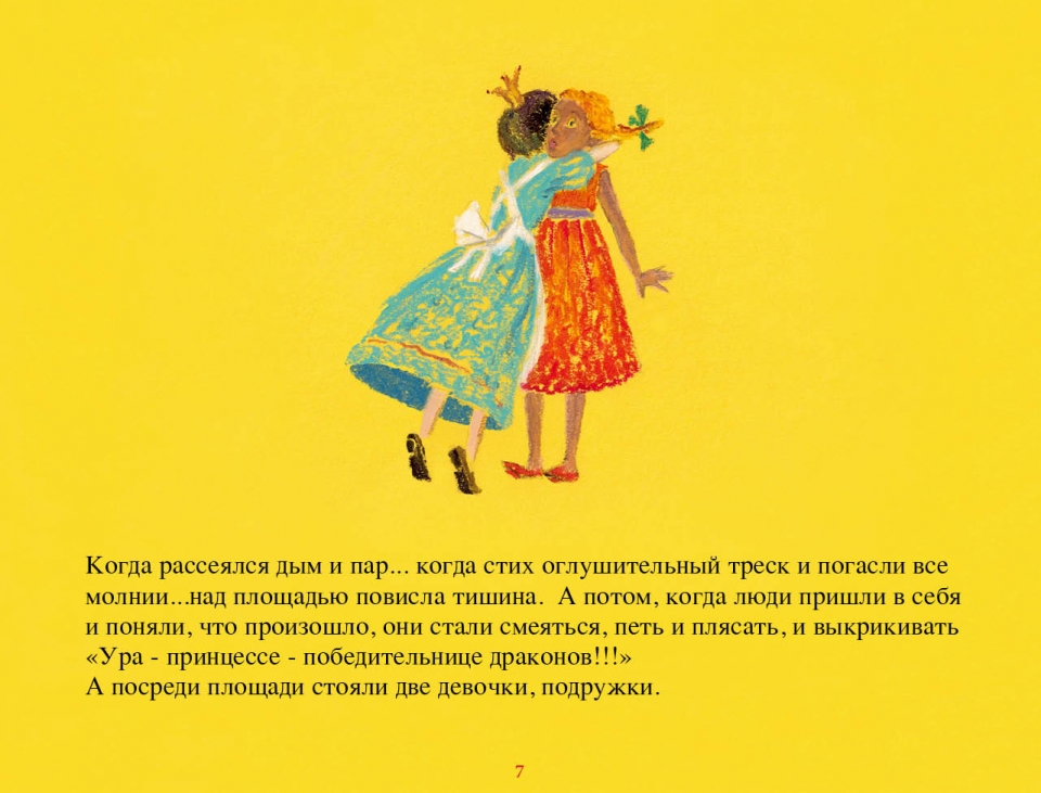 wish_ru08