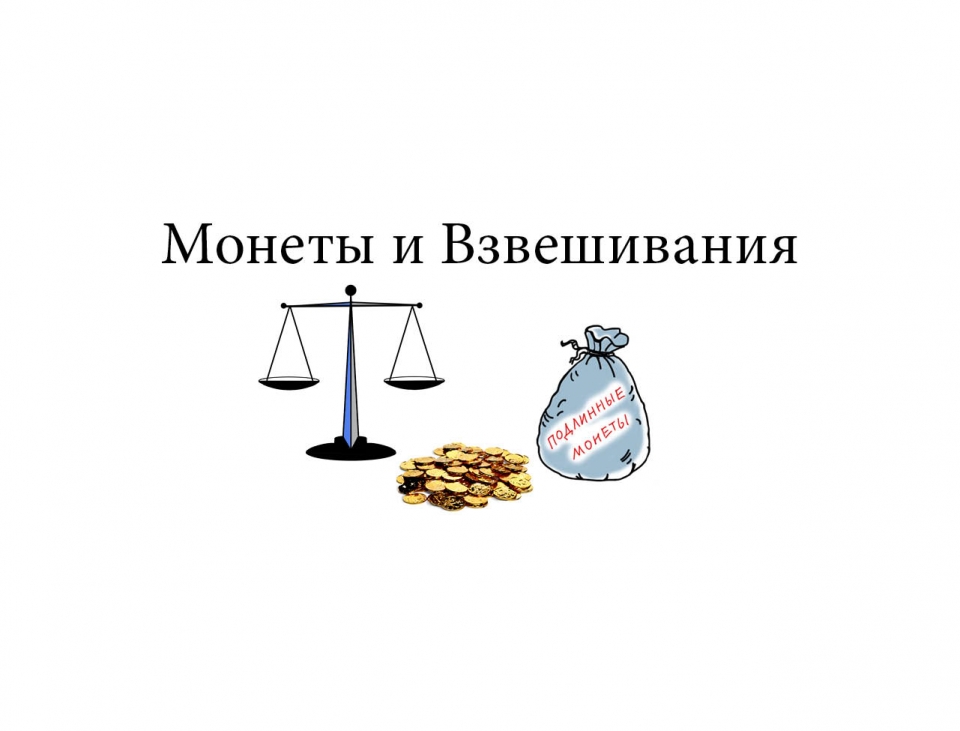 coins_ru01