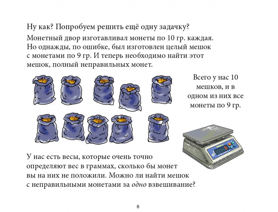 coins_ru09