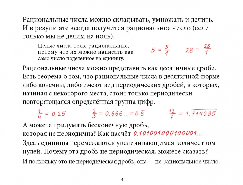 numbers_ru05