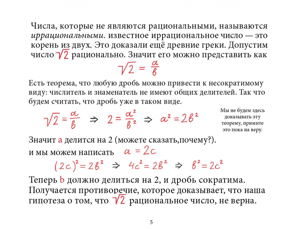 numbers_ru06