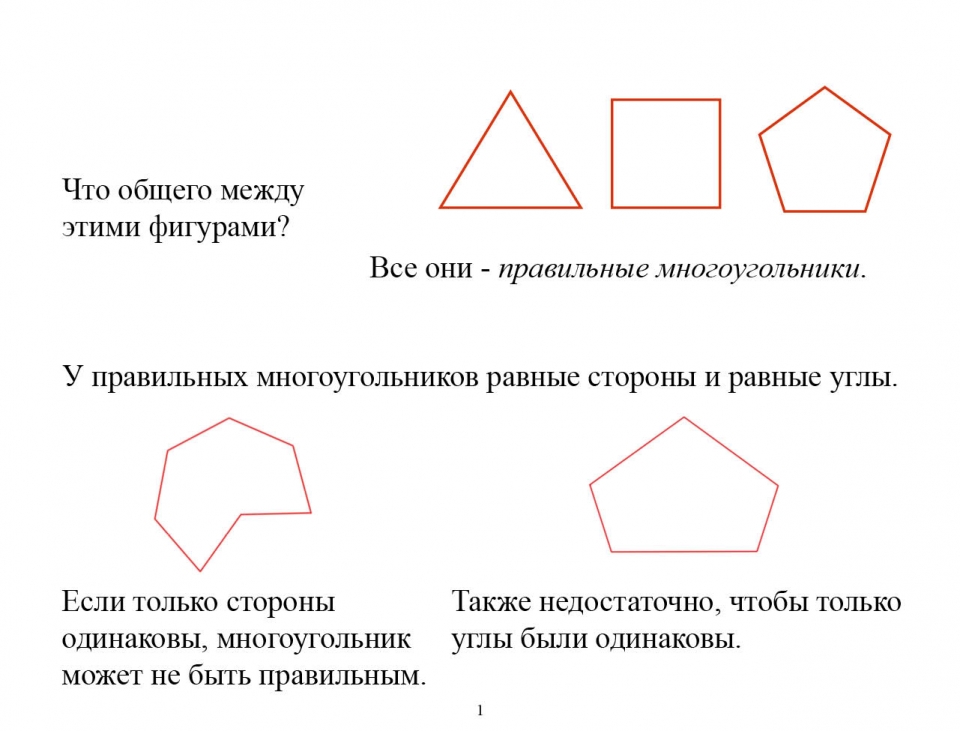 polygons_ru02