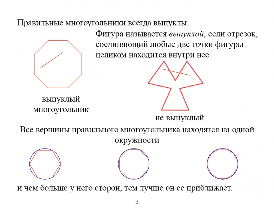 polygons_ru03