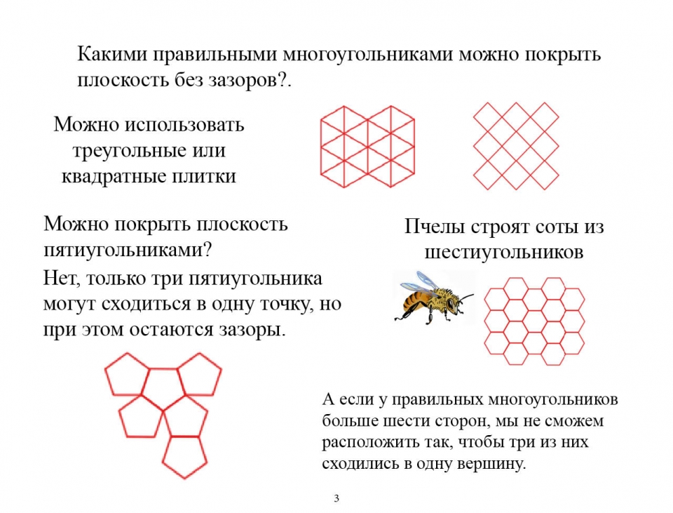 polygons_ru04