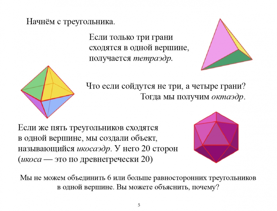 polygons_ru06