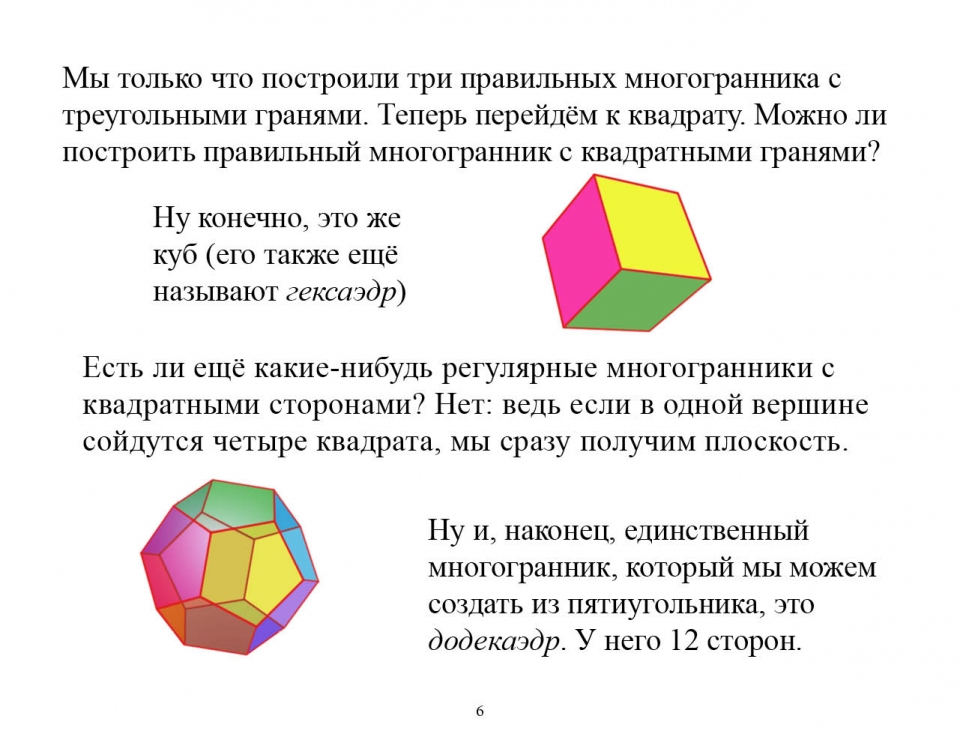polygons_ru07