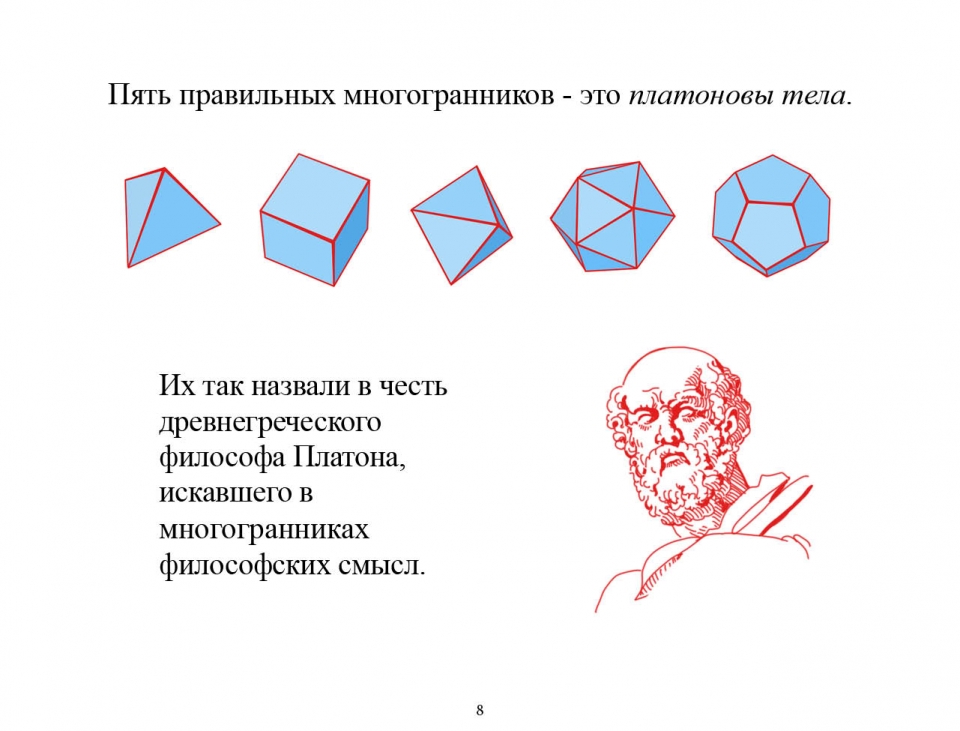 polygons_ru09