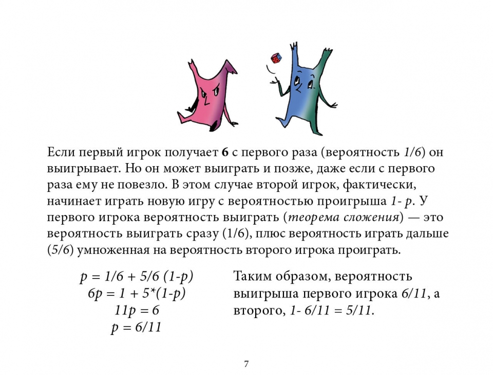 probability_ru08