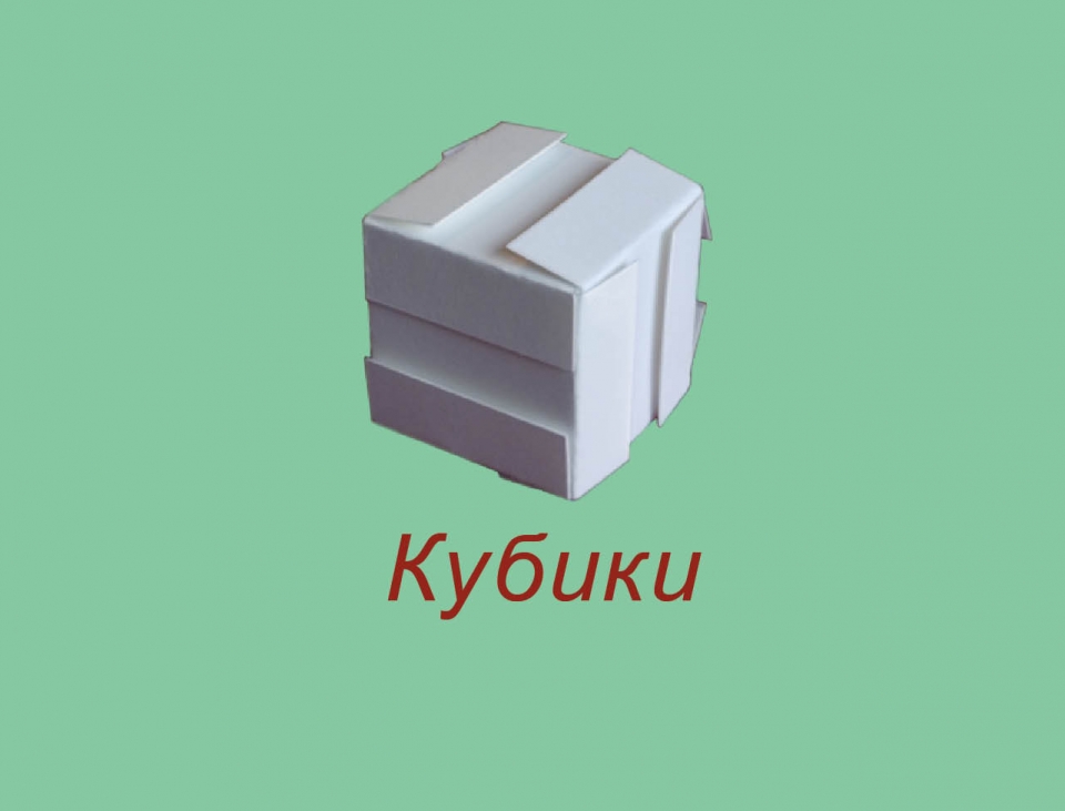 blocks_ru01