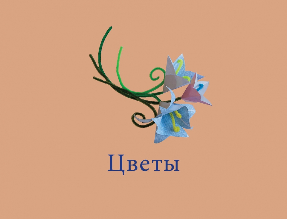 flowers_ru01