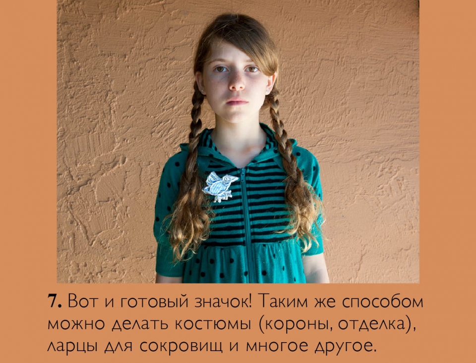 pin_ru08