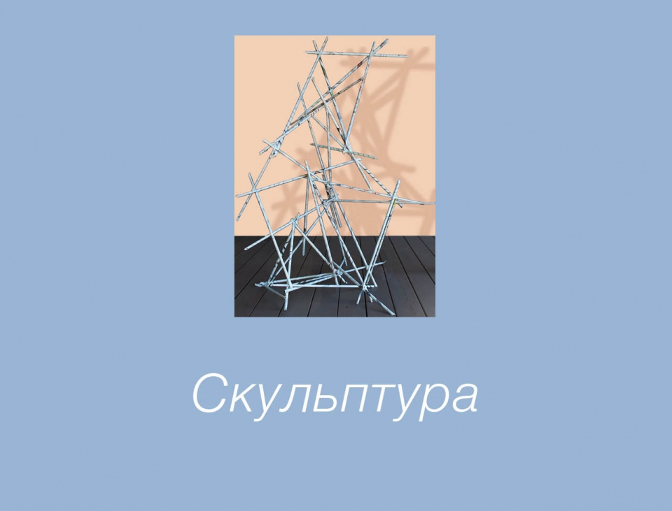 sculpture_ru01