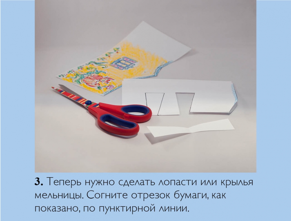 windmill_ru04