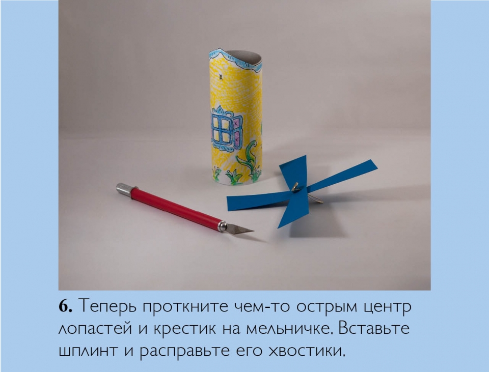 windmill_ru07