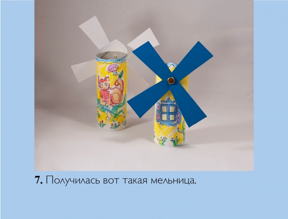 windmill_ru08