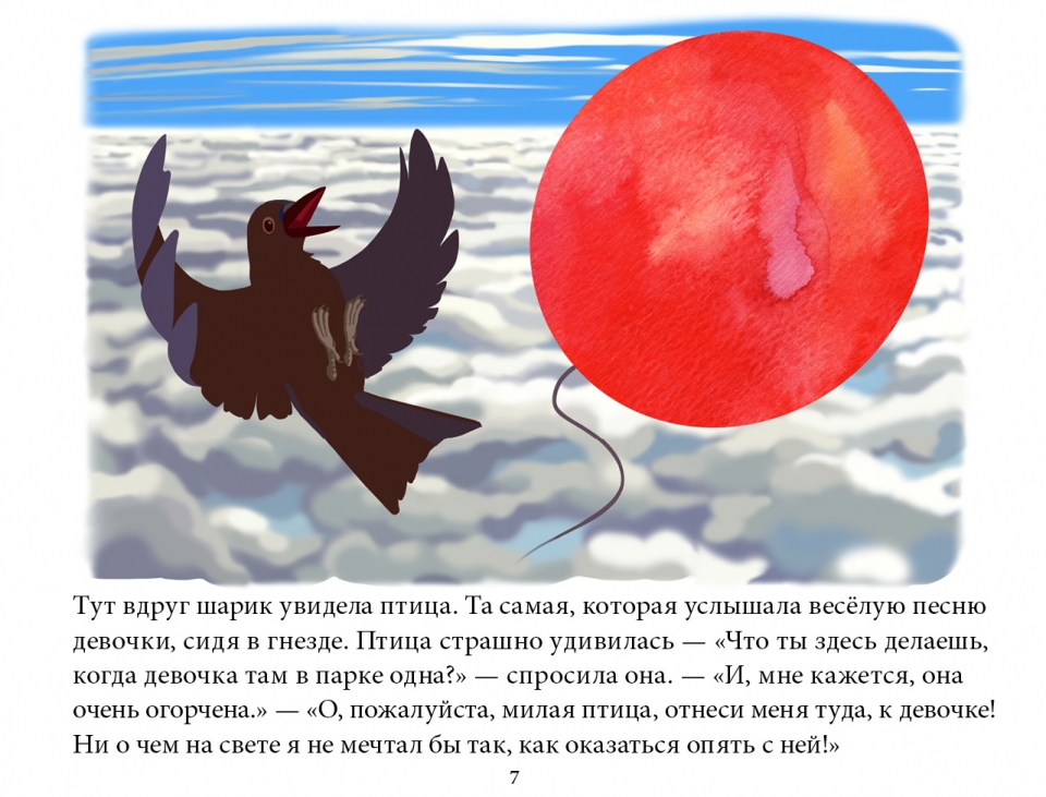balloon_ru08