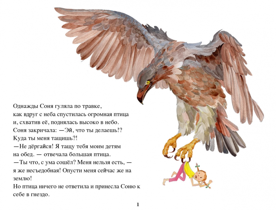 eagle_ru02