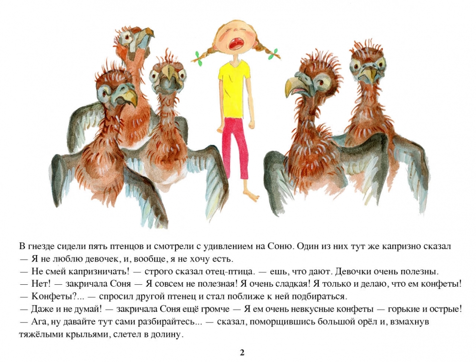 eagle_ru03