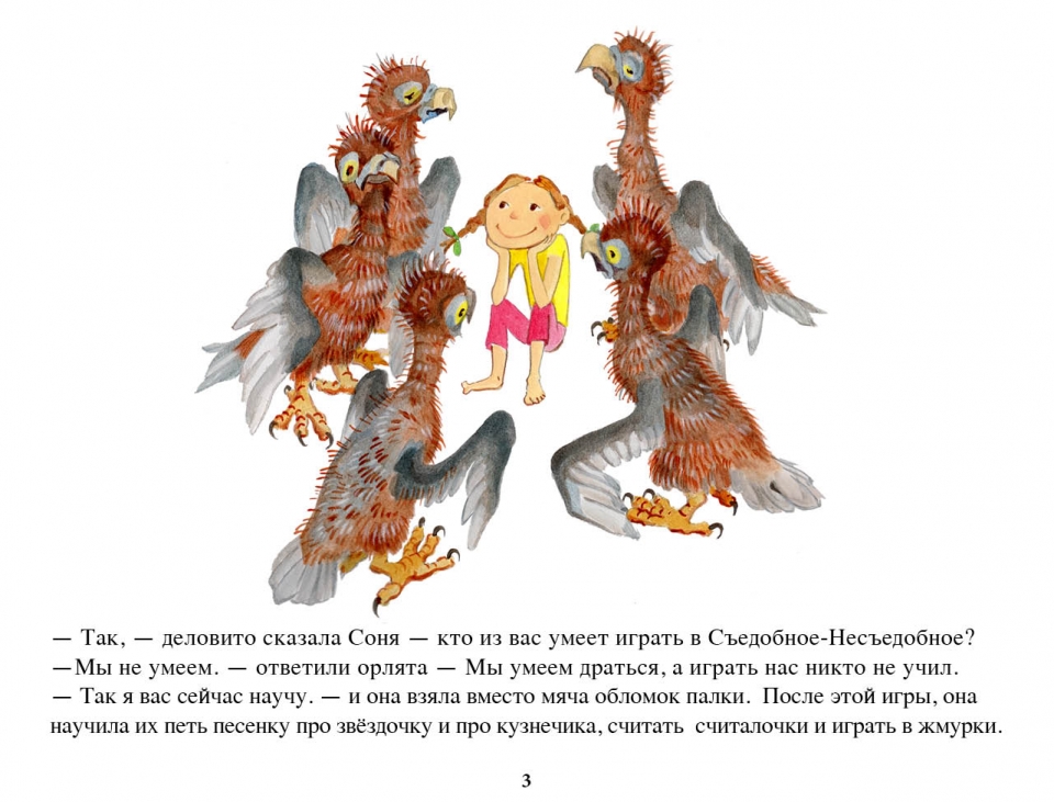 eagle_ru04