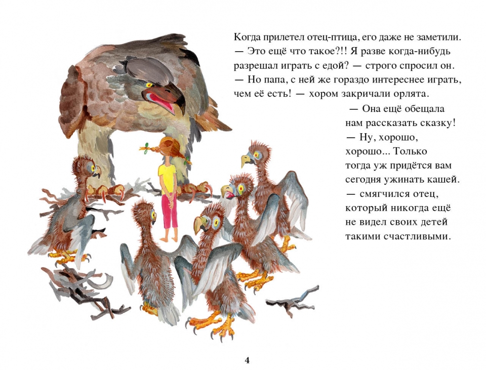 eagle_ru05