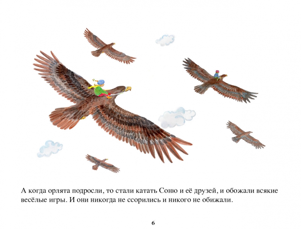 eagle_ru07