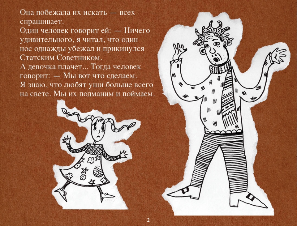 ears_ru03