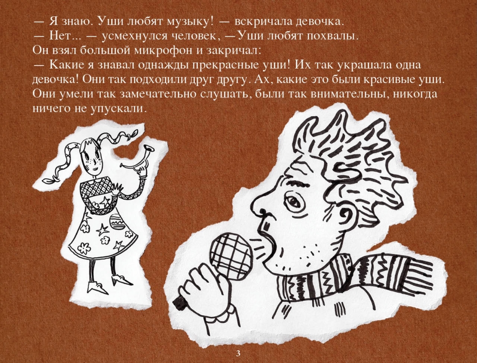 ears_ru04