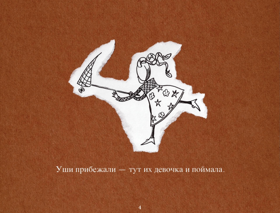 ears_ru05