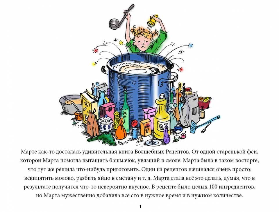 recipe_ru02