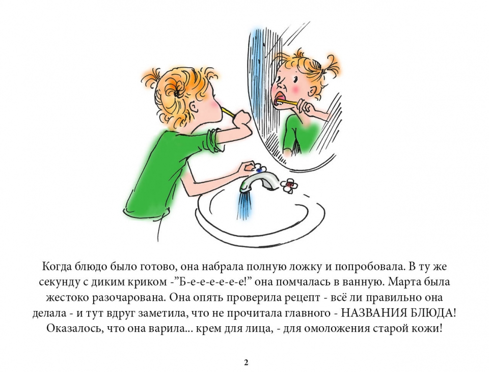 recipe_ru03