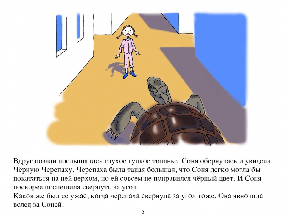 tortoise_ru03