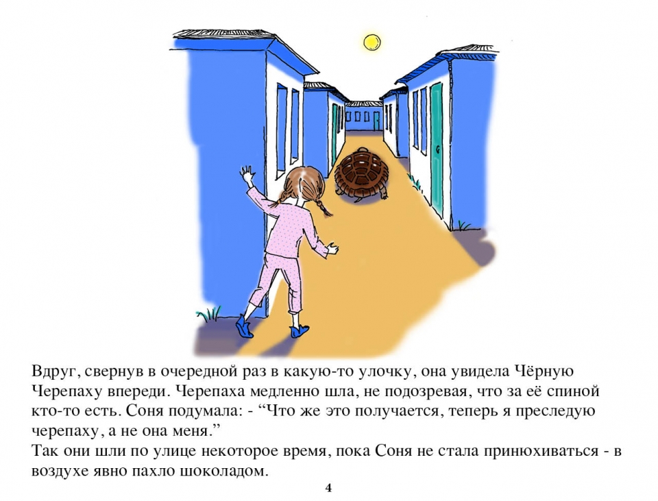 tortoise_ru05