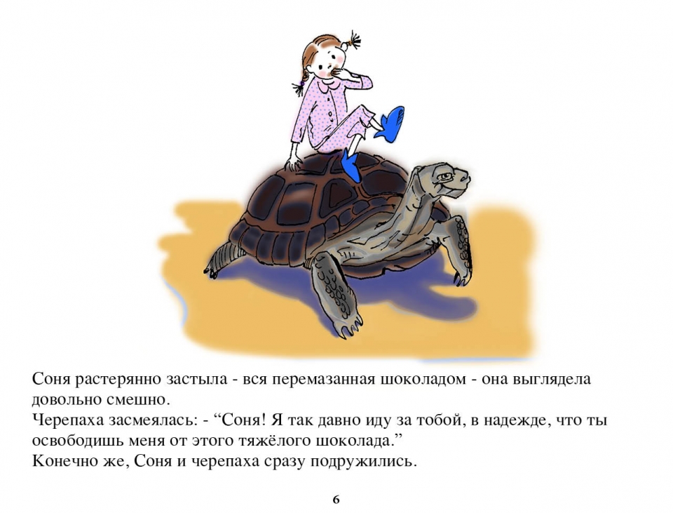 tortoise_ru07